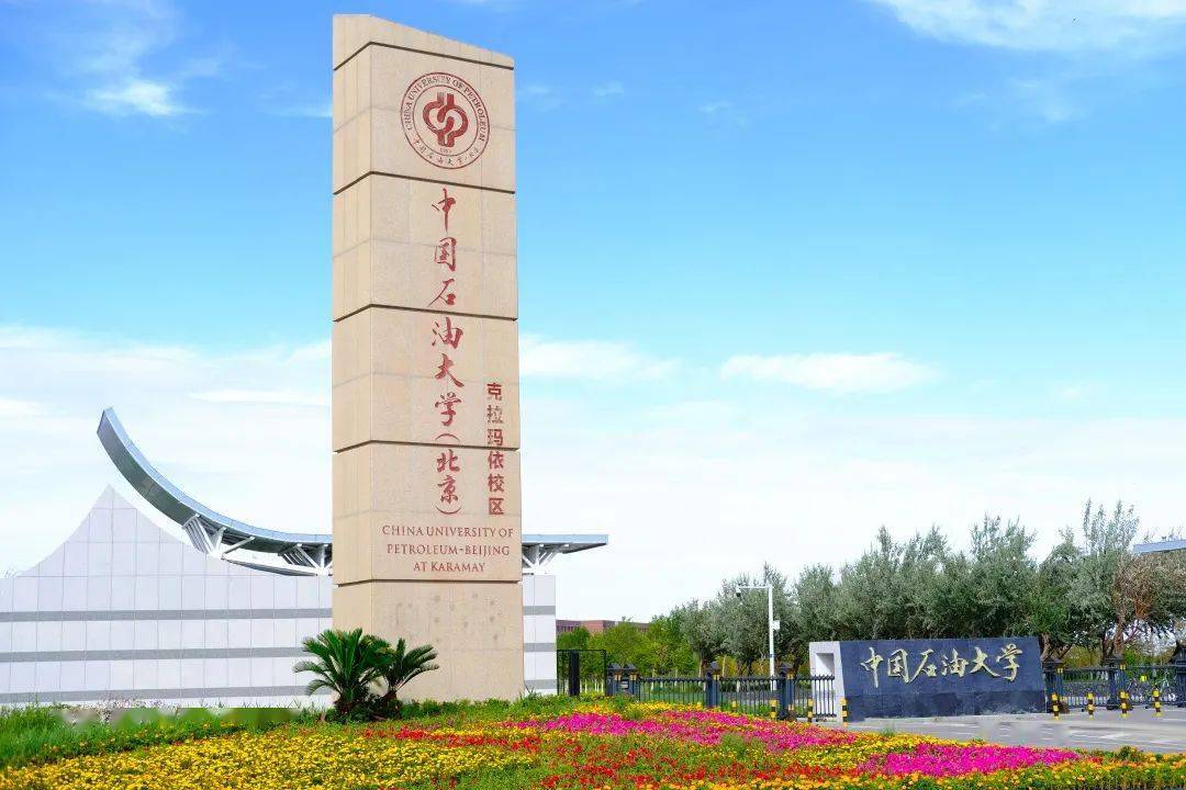 校企合作 | 貝肯能源與中國石油大學(xué)（北京）克拉瑪依校區石油學(xué)院達成戰略合作(圖4)