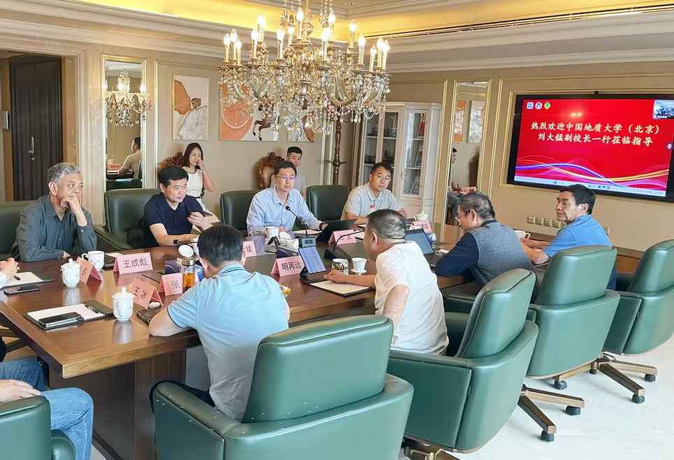 校企合作 | 中國地質(zhì)大學(xué)（北京）與亞美能源、貝肯能源就煤層氣勘探開(kāi)發(fā)開(kāi)展技術(shù)交流(圖1)